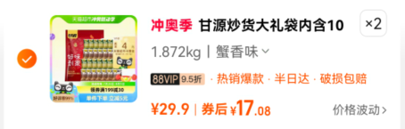 <span>白菜！</span>甘源牌 零食大礼包808g 内含100小包*2件新低26.16元包邮（13.08元/件）