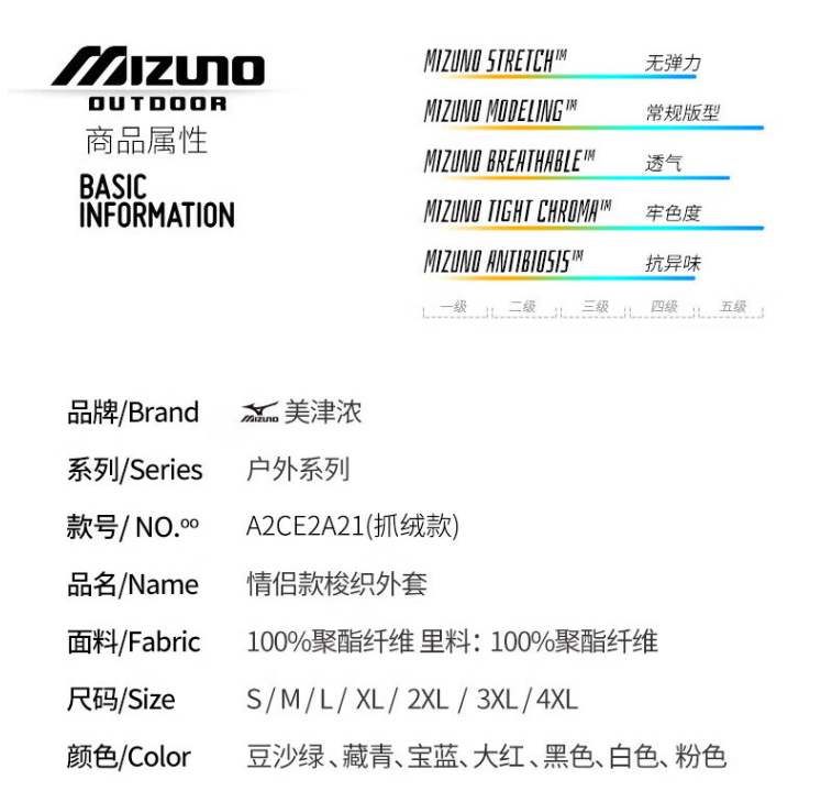 <span>白菜！</span>Mizuno 美津浓 男女户外三防加绒户外夹克外套新低145.6元包邮