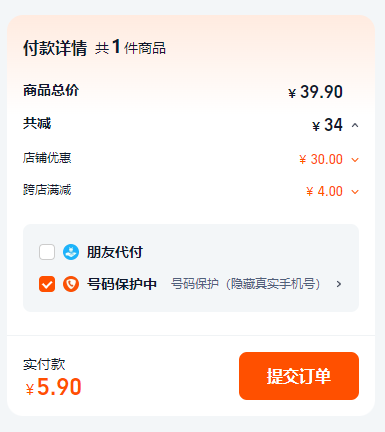 <span>白菜！</span>中华老字号，芦花 无碘海盐拌菜食用盐200g*8袋新低5.9元包邮