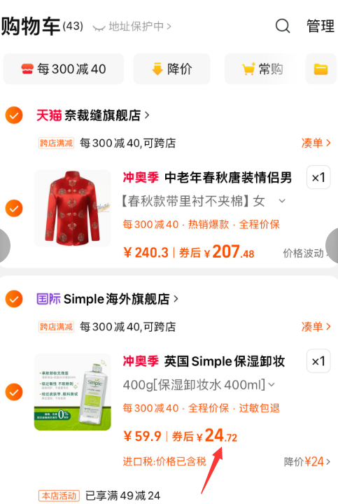 英国进口 Simple 清妍 温和净肤卸妆水 400ml新低24.7元包邮