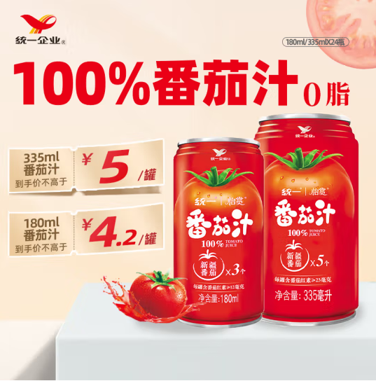 统一 怡赏 精选新疆番茄 100%番茄汁 180ml*24罐*3件105.83元包邮（1.47元/罐）