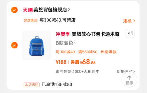 <span>白菜！</span>American Tourister 美旅 放心书包小学生双肩书包 5色新低65.78元包邮