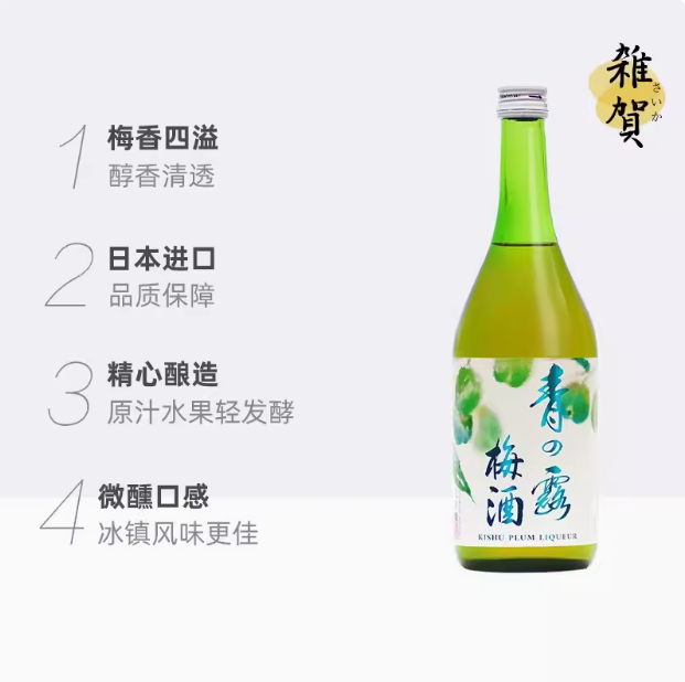 日本原装进口，九重杂贺 清奶露梅酒/酸桔酒/柚子酒720ml 赠冰川杯新低196.59元起包邮