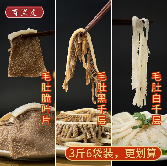 百里炙 脆叶片+白千层+黑千层套餐250g*6件（赠牛肉片150g*2盒）88.8元包邮