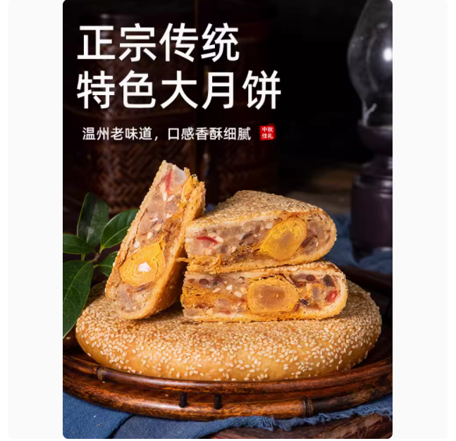 <span>白菜！</span>百年老字号，吴玉源 温州桥墩 鲜肉口味月饼 200g新低4.4元包邮