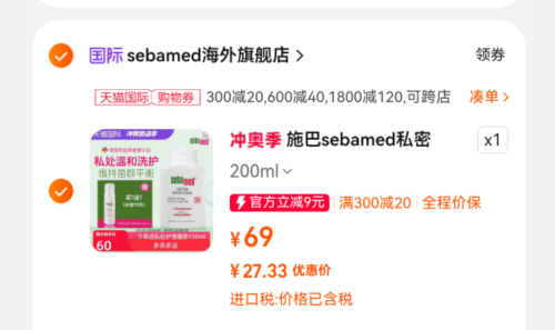 <span>白菜！</span>Sebamed 施巴 德国进口 女性私处洗护液 200ml 送女性私密护理泡沫150ml+护唇膏4.8g新低27.33元包邮