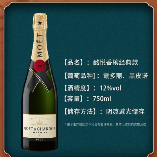 法国原装原瓶进口，Moet&Chandon 酩悦 经典香槟起泡葡萄酒 750mL296.96元包邮