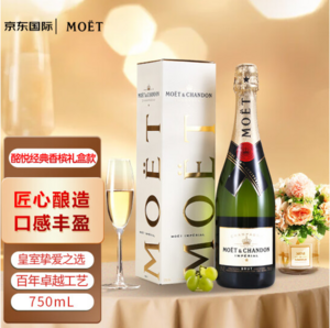 法国原装原瓶进口，Moet&Chandon 酩悦 经典香槟起泡葡萄酒 750mL