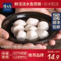 非遗文化承传人出品，龚嫂 纯手工实心鱼丸子 418g*3件