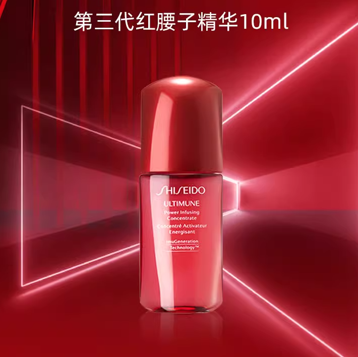 <span>白菜！</span>Shiseido 资生堂 红腰子傲娇精华 新红妍肌活精华露 10ml*9瓶新低194.05元包邮