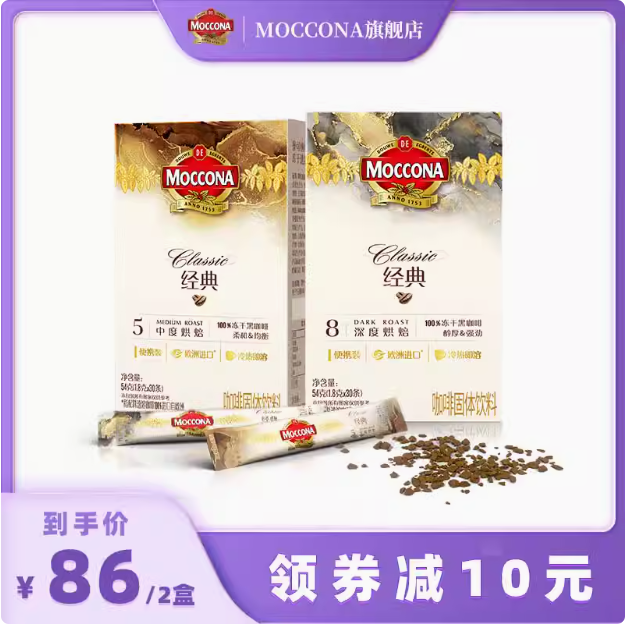 MOCCONA 摩可纳 100%冻干速溶黑咖啡 1.8g*66条（含赠）新低76元包邮包税（1.15元/条）