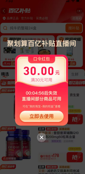 <span>白菜！</span>护舒宝 未来感·极护日用液体卫生巾50片 赠安睡裤2条57.9元包邮（1.1元每片）