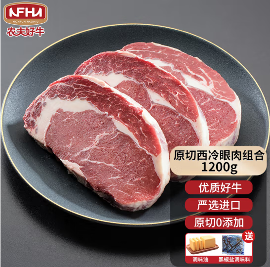 农夫好牛 原切草饲牛排 1.2KG/8片装（眼肉600g+西冷600g）史低109元包邮