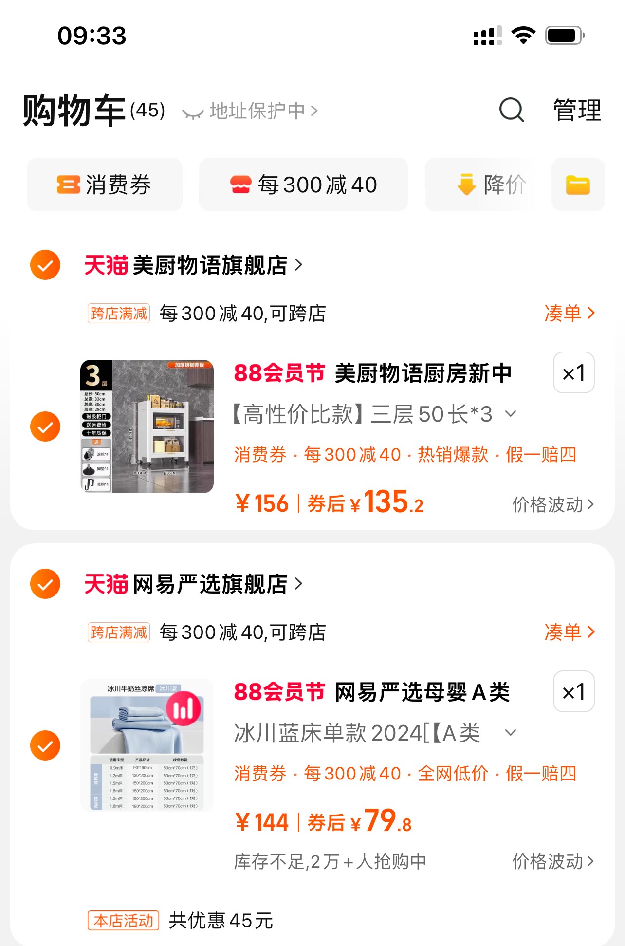 YANXUAN 网易严选 A类牛奶丝冰皮凉席三件套410411079.8元包邮起