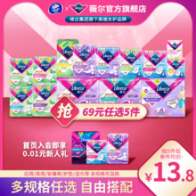 libresse 薇爾 全周期日夜衛(wèi)生巾/小V褲任選5件（最多90片）