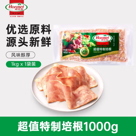 Hormel 荷美尔 超值特制培根 1kg*2袋 赠同款150g93.82元包邮（合46.91元/袋）