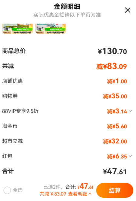 <span>大白菜！</span>雪天 无添加矿盐生态未加碘食用盐 260g*8袋新低0.45元包邮（返18元猫超卡）
