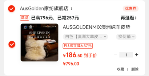 <span>白菜！</span>AUSGOLDEN MIX 維斯比 澳洲進口整張羊毛皮 皮毛一體沙發(fā)墊 70*110cm新低186.5元包郵