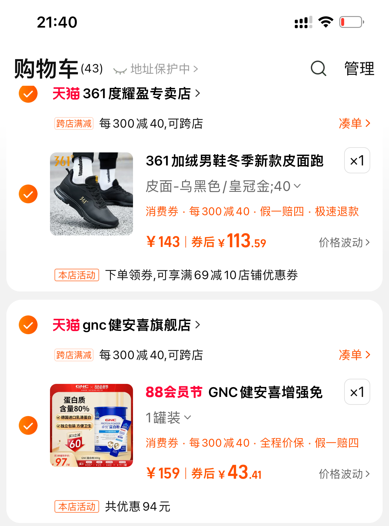 GNC 健安喜 卓悅?蛋白粉 300g新低43.41元包郵