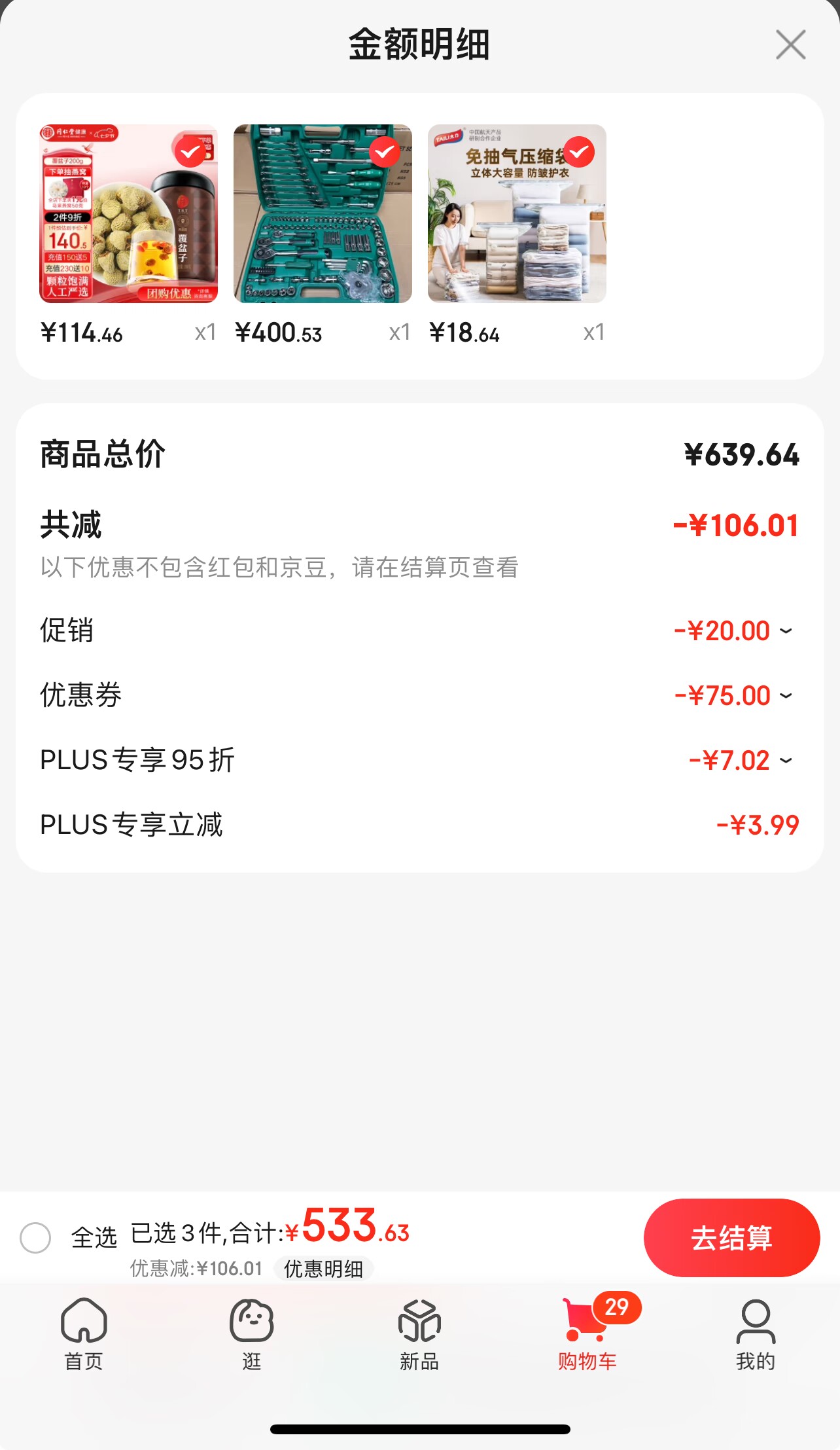 <span>白菜！</span>中國(guó)航天產(chǎn)品合作企業(yè)，TAILI 太力 免抽氣真空壓縮袋 中立體50*70*30cm*6個(gè)新低18.64元包郵