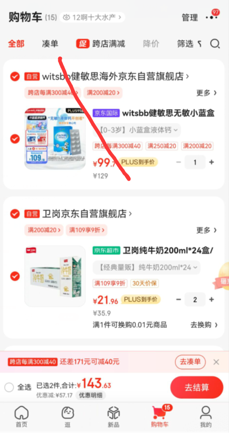 <span>白菜！</span>中华老字号，卫岗 纯牛奶 200ml*24盒*2箱新低43.96元包邮（0.91元/盒）