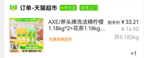 <span>白菜！</span>AXE 斧头牌 果蔬餐具净  1.18kg*4瓶新低33.21元包邮（8.3元/瓶）