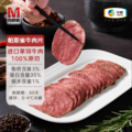 中糧出品，MavericK 萬威客 帕斯雀牛肉片 45g*10袋