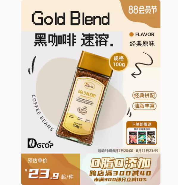 DGTOP 越南进口 经典风味美式速溶纯黑咖啡粉 100g 送黑咖啡一盒*6条19.9元包邮