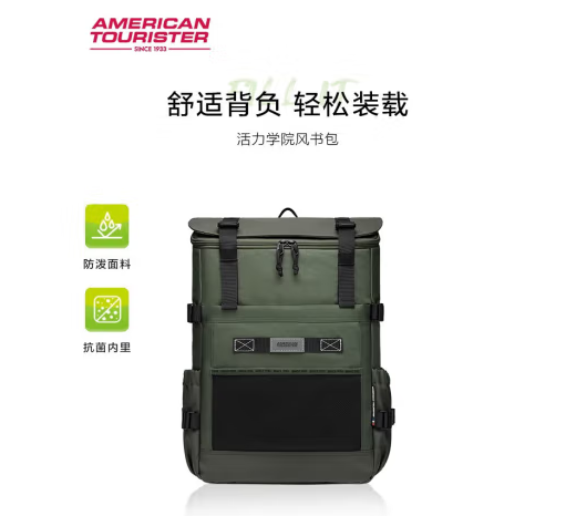 <span>白菜！</span>American Tourister 美旅 大口袋 初高中生大容量减负放心书包  NG8新低87.05元包邮