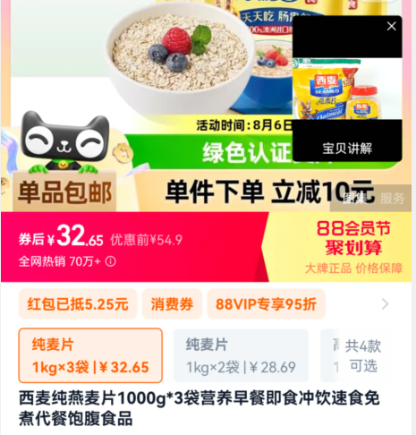 西麦 纯燕麦片 1000g*3袋32.65元包邮