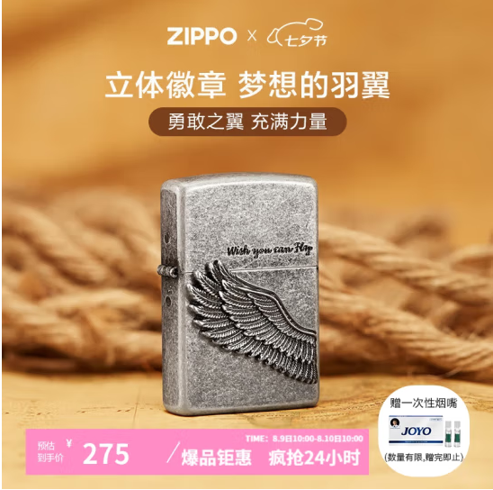 <span>白菜！</span>ZIPPO 之宝  飞的更高 古银防风煤油打火机新低132.58元包邮