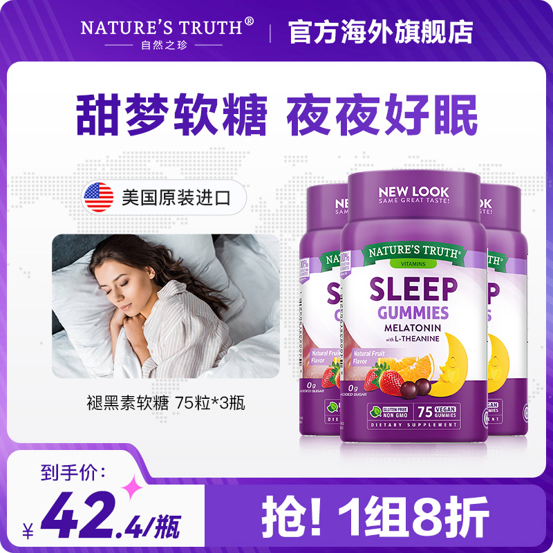 美国进口，Nature's Truth 自然之珍 退黑素睡眠软糖 75粒*3瓶101.6元包邮（折33.8元/瓶）