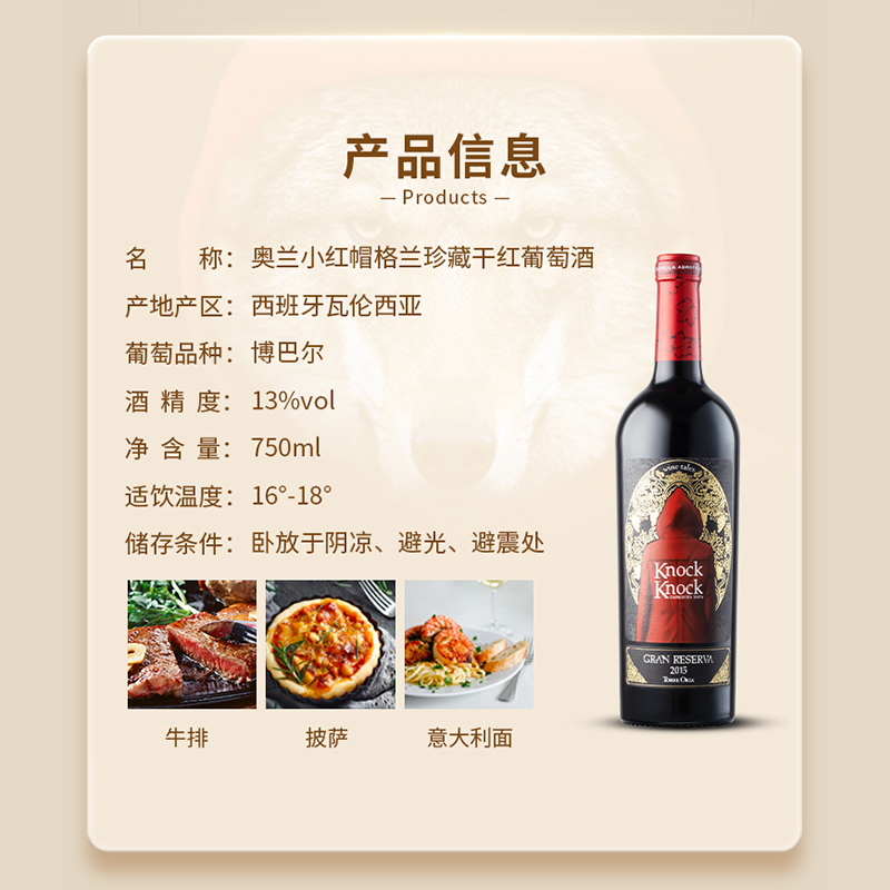 西班牙原瓶进口，Torre Oria 奥兰 小红帽 格兰珍藏干红葡萄酒750mL*2瓶199元包邮