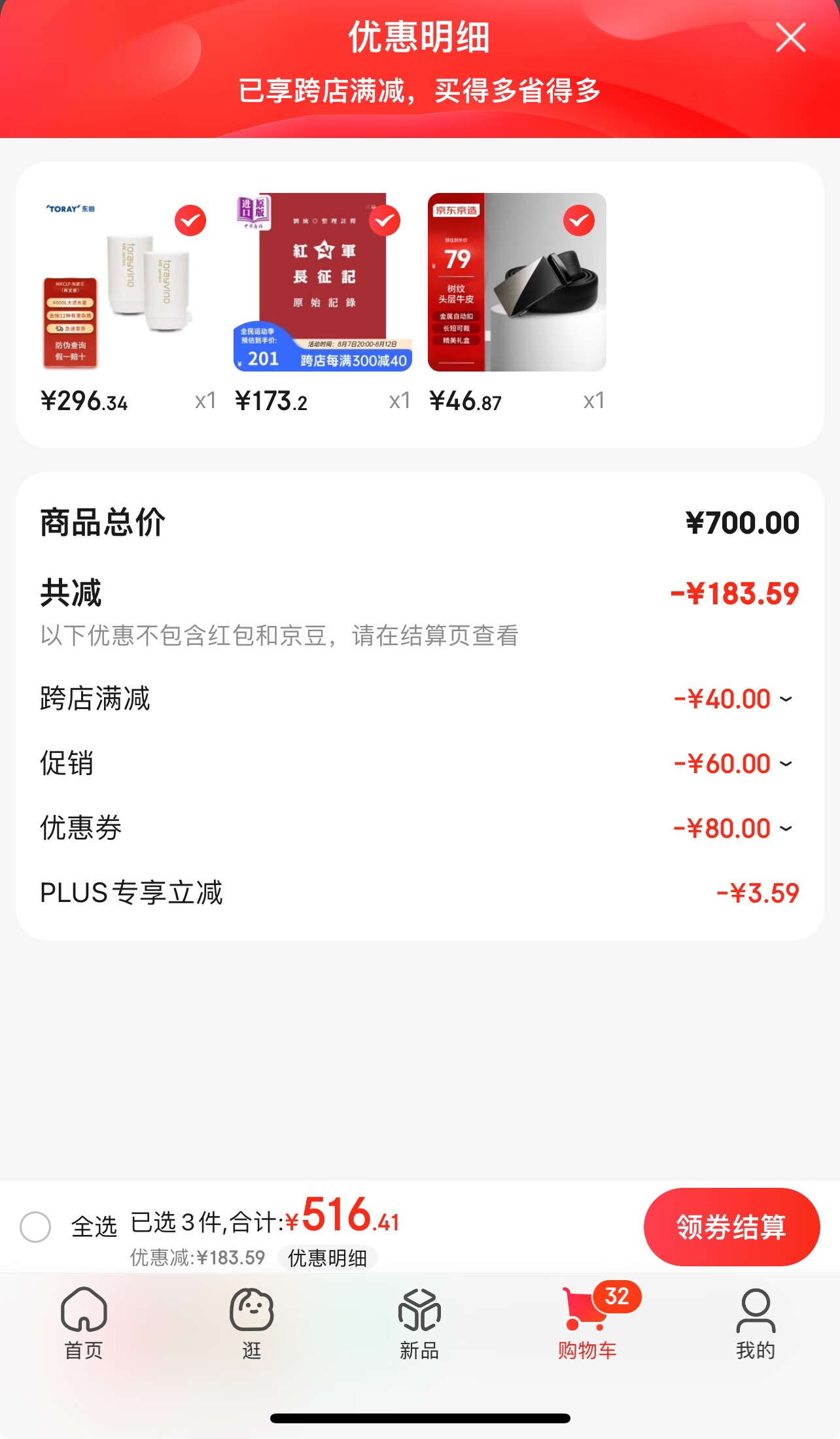 <span>白菜！</span>京东京造 树纹头层牛皮皮带120cm新低46.87元包邮