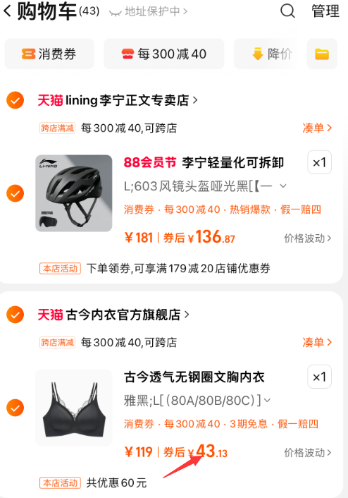 <span>白菜！</span>中華老字號(hào) 古今 2024夏季新款雙肩帶聚攏無(wú)鋼圈V型文胸0S550  3色新低43元包郵