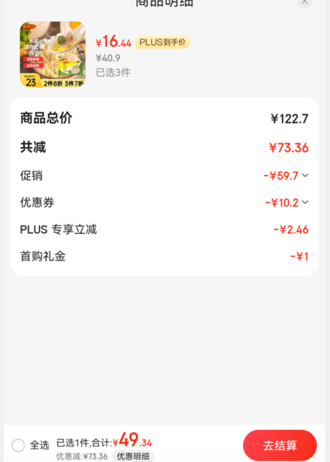 湾仔码头 荠菜猪肉 上汤小云吞75只/600g*3袋49.54元包邮（16.5元/件）