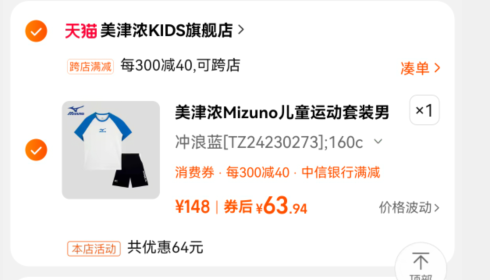 Mizuno KIDS 美津浓 2024年夏新款儿童款短袖T恤短裤两件套装（120-170cm） 4色新低64元包邮