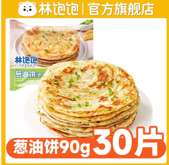 林饱饱 老上海葱油饼900g*3袋 共30片新低25.63元包邮