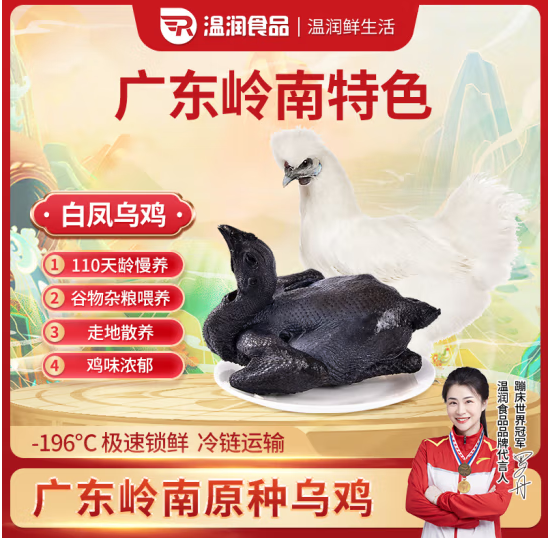 温润食品 岭南乌鸡1kg*2件+原切老母鸡块1kg*2件 送原切土鸡块1kg111.47元包邮（11.14元/斤！）