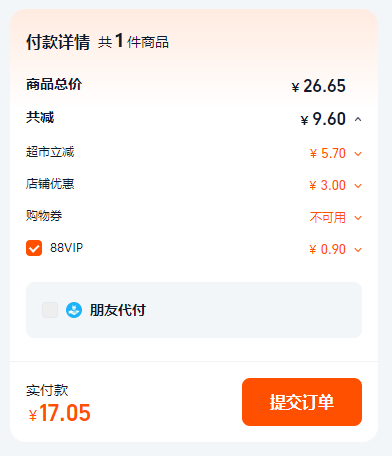 晨光文具 环保透明防水自粘书皮 大号10张+中号10张+小号10张 送姓名贴57枚+课程表+推平器17元包邮