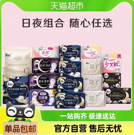 Kotex 高洁丝 海岛奢宠/奢透蝉翼等多系列卫生巾 任选5包37元包邮（7.4元/包）