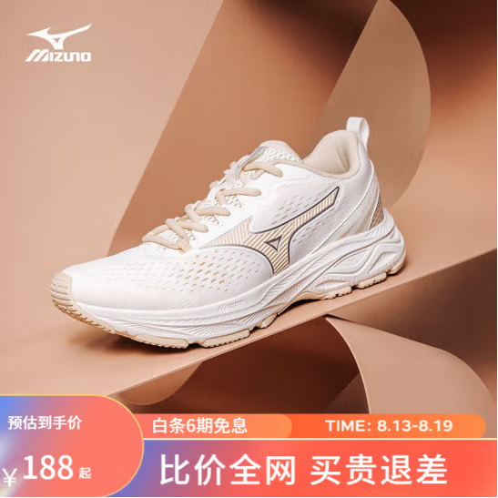 <span>突降￥30！</span>Mizuno 美津浓 RACER  男款轻量缓震慢跑鞋 D1GH2236新低188元包邮