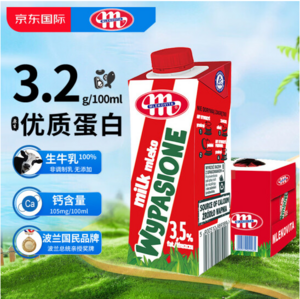 波兰原装进口，MLEKOVITA 妙可 螺旋瓶盖全脂纯牛奶250ml*12盒礼盒装*4箱
