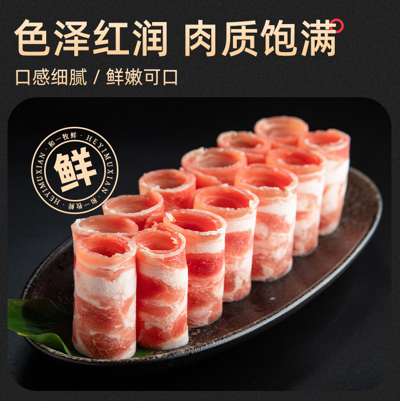 和一牧鲜 臻品原切牛肉卷 500g*4盒史低59.85元顺丰包邮（14.9元/斤）