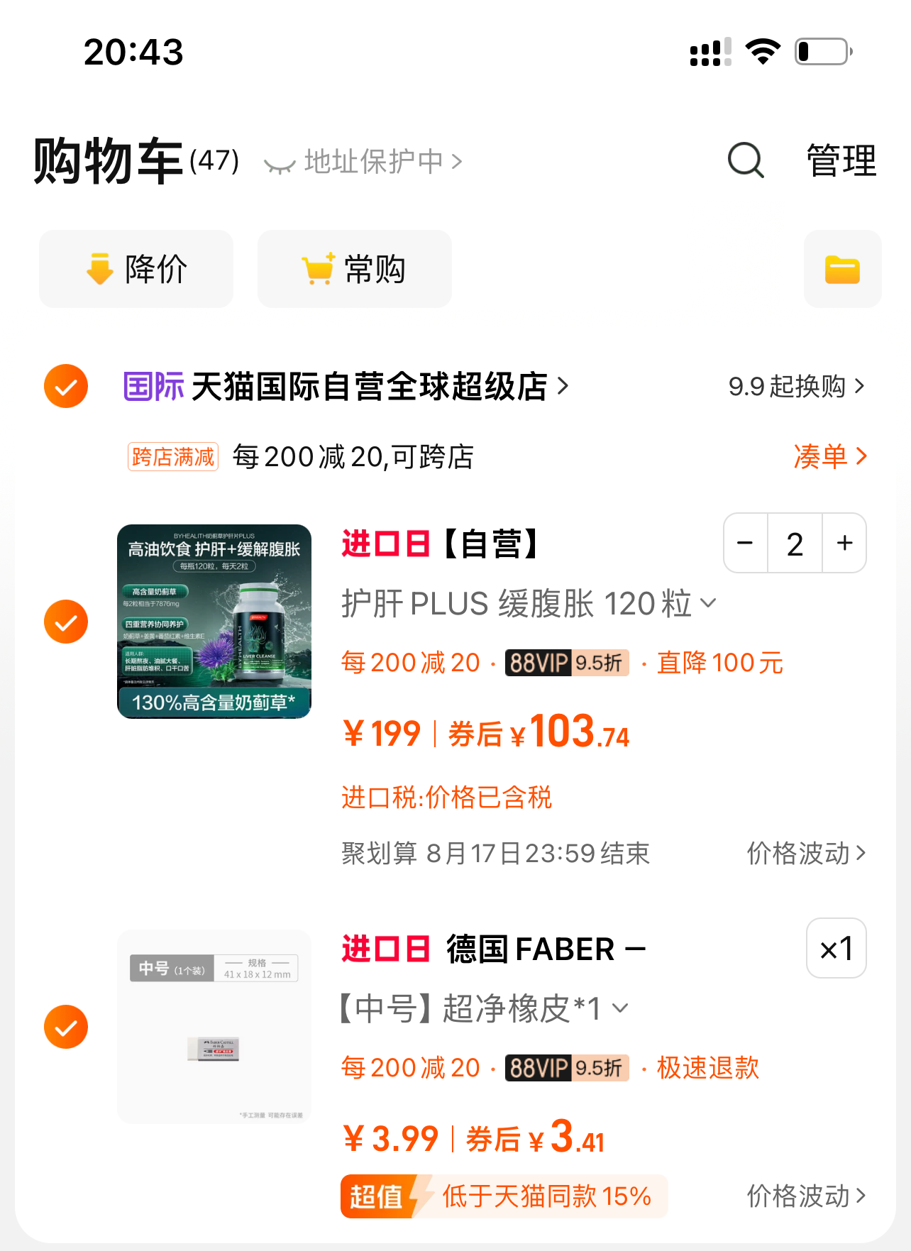 海外加强版，By-Health 汤臣倍健 奶蓟草护肝片Plus 120粒*2件新低167.48元包邮包税（折83.74元/瓶）