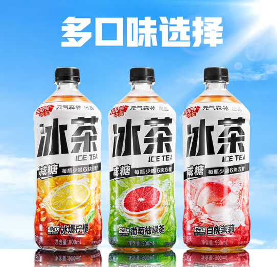 <span>白菜！</span>元气森林 冰茶系列 白桃茉莉 900mL*12瓶新低29.9元包邮