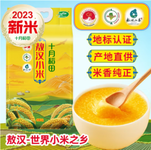 <span>白菜！</span>国家地理标志产品，十月稻田 赤峰敖汉黄小米 真空装2.5kg*2件