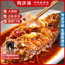 中华老字号，同庆楼 徽菜经典黄山臭鳜鱼（530g含料包）*2件 