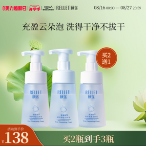 福瑞达医药，颐莲 氨基酸舒护净透洁面洁颜泡 150mL*3瓶
