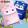 M＆G 晨光 小學(xué)生護(hù)脊減負(fù)書包雙肩包（6-14歲）